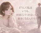 あなたの恋の勝ちパターン、星から読み解きます もう自分を責めないで。星が理由を教えてくれます｡ イメージ2