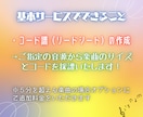 現役プロ作家が現場で使える譜面作ります コード譜・マスターリズム譜・メロディ譜が必要なあなたへ イメージ5