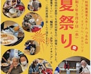 イベントポスター制作します 幼稚園、保育園、学校、職場、自治会等のイベントポスター制作 イメージ5