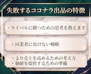 ココナラ出品コンサル！サービス構築まで伴走します ココナラ出品の不安をまるっと解消！プロ出品者がサポートします イメージ9