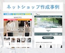 ネットショップを作成します ディーエスケイがあなたのネットショップを制作します イメージ7