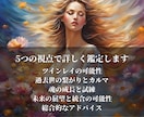 魂、過去生、未来すべて視るツインレイ鑑定をします 前世の縁や真実を知ることでサイレント期間を乗り越えて統合へ イメージ4