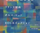 シンプルだけど暖かい演奏会のチラシ作ります プロアマ問わず、演奏会を予定している方、楽団の皆様へ イメージ8