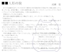 貴方の「読みたい！」物語を紡ぎます 「どうしても読みたい！」気持ちを一緒に小説にしていきましょう イメージ3