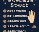 心の手相リーディング~手のひらから読み解きます 性格・運勢・恋愛・人生の転機を“手相”で優しくお伝えします イメージ2