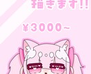 もちもち可愛いデフォルメキャラ描きます 等身低めの可愛いデフォルメキャラを描かせていただきます！ イメージ1
