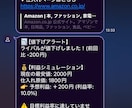 Amazon価格監視LINE通知Bot作ります 【月額費0円・PC起動型・利益計算付き】 イメージ5