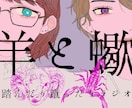 オリジナルイラストのアイコン作成いたします 最短３日／低コストでアイコン作成いたします！ イメージ2