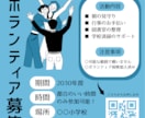Canvaで伝わるチラシ制作します 文章付き・短納期で告知物を制作 イメージ6