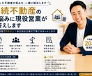 相続不動産のお悩みに現役営業がお答えします 不動産歴20年以上｜実務経験をもとにご説明 イメージ1