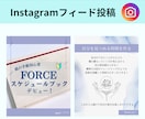 3枚セット価格！Instagramの投稿作成します インスタ投稿♪あなたの世界観をしっかり表現します！ イメージ3