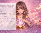 どんな人と合う？いつ結婚？を徹底鑑定します あなたの恋愛パターンと運命の出会いの時期、お伝えします イメージ4