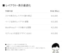 今あるWebサイトを、もっと使いやすく修正します 小さな修正から、デザイン調整・機能追加まで対応可能！ イメージ3