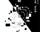 おしゃれで雰囲気のあるポスターを作ります イベント・ポスター・SNS・公演・推し活 イメージ3
