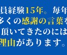 元教師が解決！反抗的な子どもにも響く叱り方教えます 元教師が気付いた、子どもを導く叱り方と問題行動に効く心理テク イメージ7