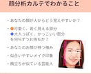 あなただけの＼顔分析メイクカルテ／お作りします 顔分析メイク協会®︎正規サービスです イメージ2