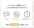 インバウンド向け接客ツール作成します リアルな現場と「パッとわかる図解」でファンになる接客体験を イメージ6