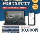 WordPressに買切の予約受付を付けます カレンダー→時間→メニュー→お名前で完了｜自動返信・管理画面 イメージ1