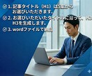 構成10本：検索に強い記事タイトル＆見出し作ります 専用GPTsで量産！記事制作の時間を大幅に短縮できます イメージ2