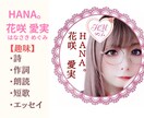 病気／孤独／心の傷／寄り添いHANAチャットします 私も療養中！闘病中・療養中・入院中・傷ついた人へ癒しチャット イメージ2