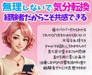 ステ2乳がんサバイバーがあなたの不安を和らげます 48時間じっくりチャットでお話ししましょう♡相談もOKです！ イメージ2