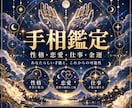 手相には様々なヒントが隠れています。手相鑑定します 手相占い初めての方も大歓迎いたします。 イメージ1