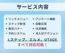 公式LINE・エルメ・UTAGEの構築いたします 丸投げOK！Lステップ、エルメ、UTAGEなどすべて対応！ イメージ3