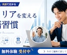 先着10名限定価格！求人・広告バナーを制作します 伝わるデザインで成果につながる広告バナー制作 イメージ4