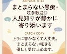 まとまらない愚痴歓迎◎人見知りが静かに寄り添います うまく書けなくて大丈夫。あなたの呟きを静かに受け止めます。 イメージ2