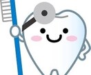 歯に関する悩み相談のります 専門はインプラント、審美ですが一般治療全般も得意です。 イメージ1
