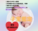子宝鑑定◆濃厚鑑定で妊娠に近づけます 不妊経験があるからこそ、お心に寄り添った深い鑑定を届けます イメージ1