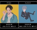 おしゃれなアイコン、イラスト描きます SNSで映える印象的なアイコン、一枚絵、似顔絵お作りします イメージ2