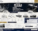 お店、会社の魅力が伝わるhpを制作します 会社、商品、サービス等のイメージアップに協力します。 イメージ6
