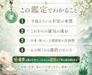 老後の不安 このままでいいの？将来の運気占います 50代60代 人生の不安 心が軽くなる選択ヒントを占います✨ イメージ3