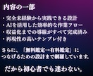 未経験でも最速で収益化！AI×占い完全攻略教えます 購入者特典付き！1日30分で無理なく続けられる！ イメージ9