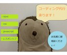 ご希望通りのWebサイトを作成します 低価格でWebサイトを作りたい方へ！ イメージ1