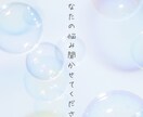 メンタルのお悩みにこたえます 少しでもあなたの心が軽くなるように イメージ1