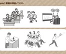 シンプルでちょうどいいイラスト作成します 使いやすい！シンプルイラスト｜広告・SNS・紙にも／商用OK イメージ2
