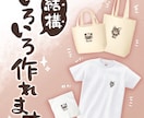イラスト制作からグッズ化までお付き合いします 頼んだイラストがグッズになって届きます.*:ﾟ イメージ5
