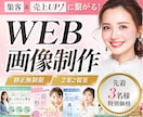 クリックされる！集客につながるバナーを制作します 女性向けに特化！思わずクリックしたくなるデザインを届けます イメージ1