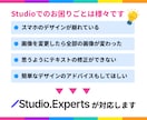 実績70件超｜Studioの操作をレクチャーします Studio ExpertsがCMS・操作の疑問を解決します イメージ2