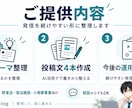 AIを活用してSNS投稿4本と発信の土台を整えます 投稿テーマ整理から文章作成まで、SNS運用をサポートします イメージ2