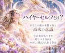 霊視霊感霊聴ハイヤーセルフと繋がり魂の声を伝えます 龍眼・龍神チャネリングで使命・才能・人生の転機を読み解きます イメージ3