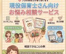保育現場のお悩み相談のります｜現場経験あります 保育・子ども対応・保護者対応など気軽にご相談ください イメージ1