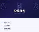 SNS投稿文+画像を毎月納品します 忙しいオーナー様の代わりに毎月お届けします イメージ1