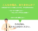 丸投げOK！LINE構築～運用まで代行します 【丸なげOKなのに低価格！】成果に繋がる公式LINEを提供！ イメージ2