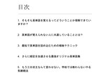 TOEIC600点突破に欠かせない英単語集あります ★600点突破が必要なのに英単語でつまずいているあなた必見！ イメージ3