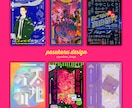 納品数100件突破！同人誌の表紙デザイン製作します 限られた予算で特殊装丁にチャレンジしたい方へ イメージ4