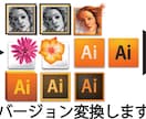 イラストレーター(ai)のバージョン変換します イラストレーター(ai)データのバージョン変換いたします。 イメージ1