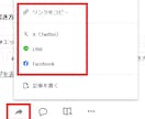 noteのシェア機能で+300ビューまで拡散します PV増で多くの読者に届く！宣伝・集客・認知度UPに効果抜群！ イメージ2